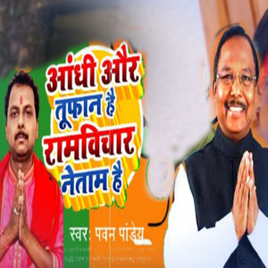 Aandhi Aur Tufan Hai Ramvichar Netam Hai