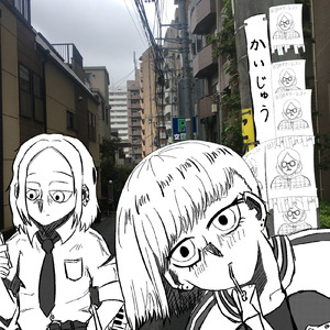 かいじゅう