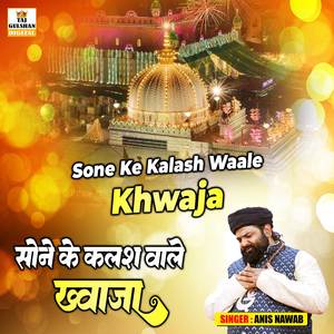 Sone Ke Kalash Waale Khwaja