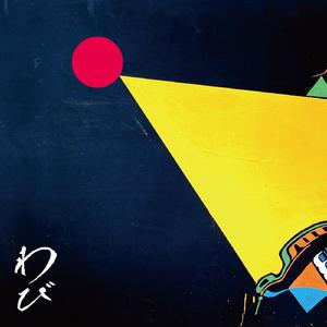 響都グラフティー