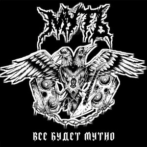 Безнадёжность бытия