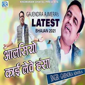 Aalsiyo Kai Leve Hansha