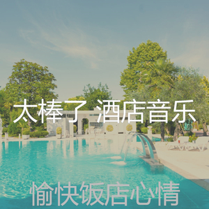 抚慰的作业回忆
