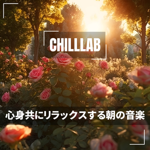 Play the Start of the Day