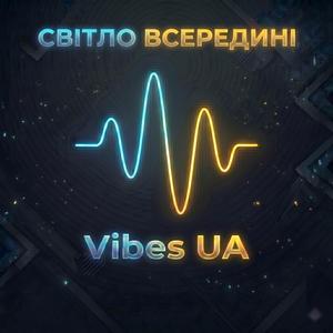 Ми приходимо в світ - Lo-Fi Hip Hop