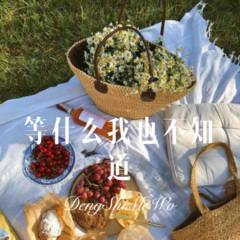 淡定看人生 宁静做自我