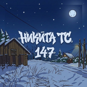 147 (Original Mix)