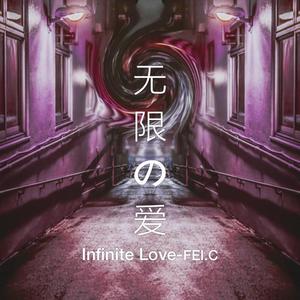Infinite Love(无限の爱)（bass solo edition）（翻自 迟飞）