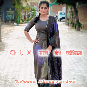 O L X Baaj Ki Hakikat
