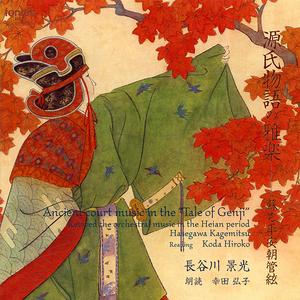 盤渉調 青海波 [管絃]