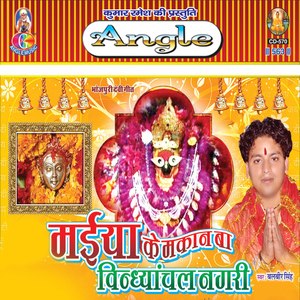 E Pragati Ke Papa Aiha