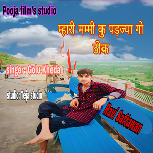 Mhari mummy ku padjya go thik