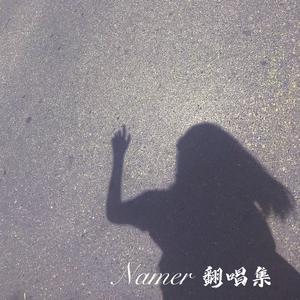 独角戏（cover：哈利Halleeee）