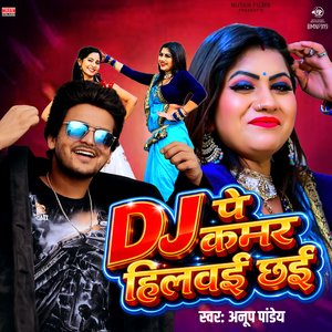 Dj Par Kamar Holai Chhai