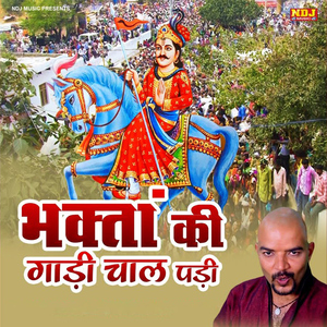 Bhagtaa Ki Gaadi Chaal Padi