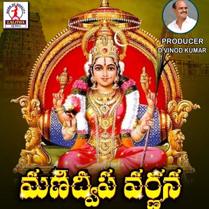 Manidweepa Varnana
