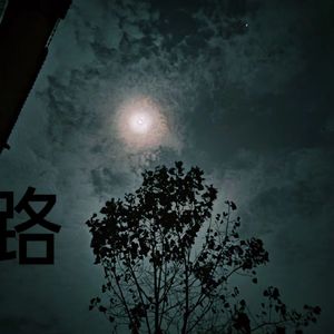 路