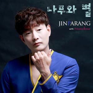 나무와 별 (Primera Reina ver.)