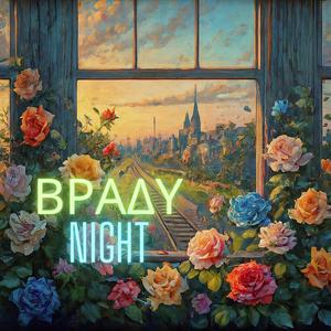ΒΡΑΔΥ / NIGHT