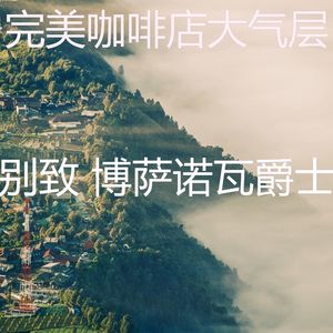 微妙的饭店心情