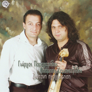 Apan s enan psilon rahin