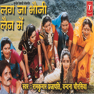 Dharlo Pungariya Gane