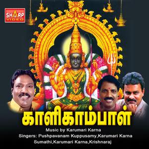 Adi Varuvom Padi Varuvom