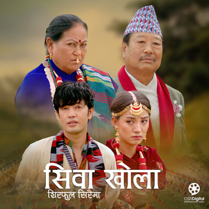 Shiwa Khola Shir Phool Shiraima