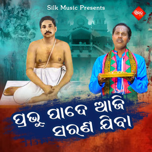 Pravu Pade Aji Sarana Jiba