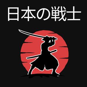 日本の戦士