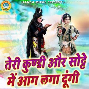 Teri Kundi Or Sotte Mai Aag Laga Dungi