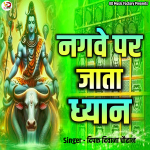 Nagawe Par Jaata Dhyan