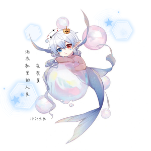 洗衣机里的人鱼【伤感正太】