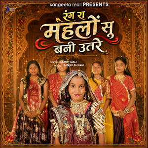 Rang Ra Mahlo Su Bani Utre