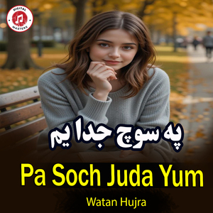 Pa Soch Juda Yum