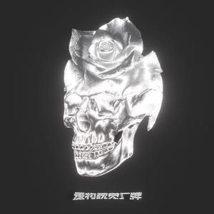 孤（prod by ZS Beatz）