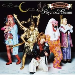 大江戸旅ガラス (インストゥルメンタル)