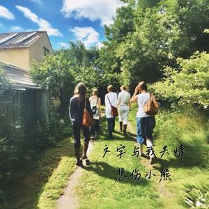 爱变成了彼此的负担