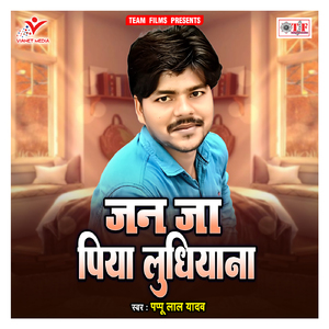 Marad Pa Ke Bhul Gailu