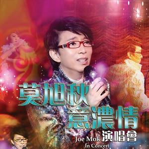 我的心里没有他 (Live)