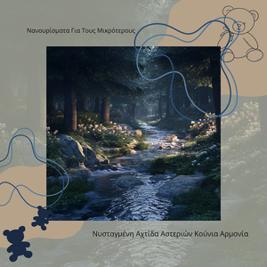 Γλυκός Ύπνος Με Έναν Μαλακό Πιγκουίνο