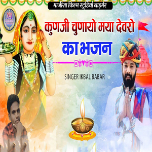 Navaratri Chavli Tehrasvali Rat Aao