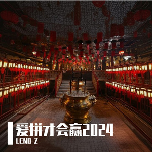 爱拼才会赢&胶己人（1988）