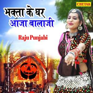 Bhakta Ke Ghar Aaja Balaji