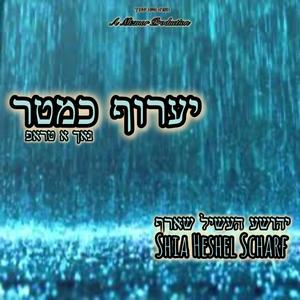 נאך א טראפ