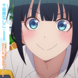 私達だけの新ユートピア！