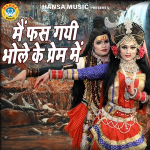 Main Fas Gayi Bhole Ke Prem Mein