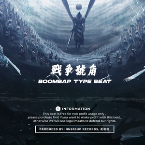 【Free】"战争号角"