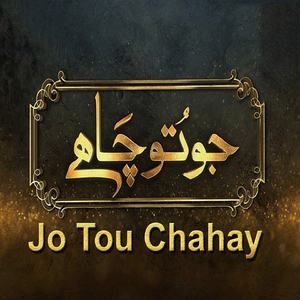 Jo Tou Chahay