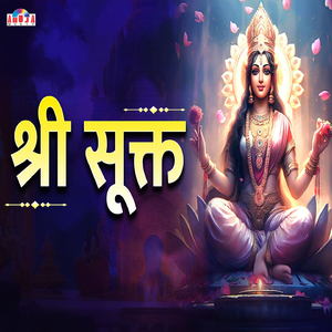 Shree Suktam